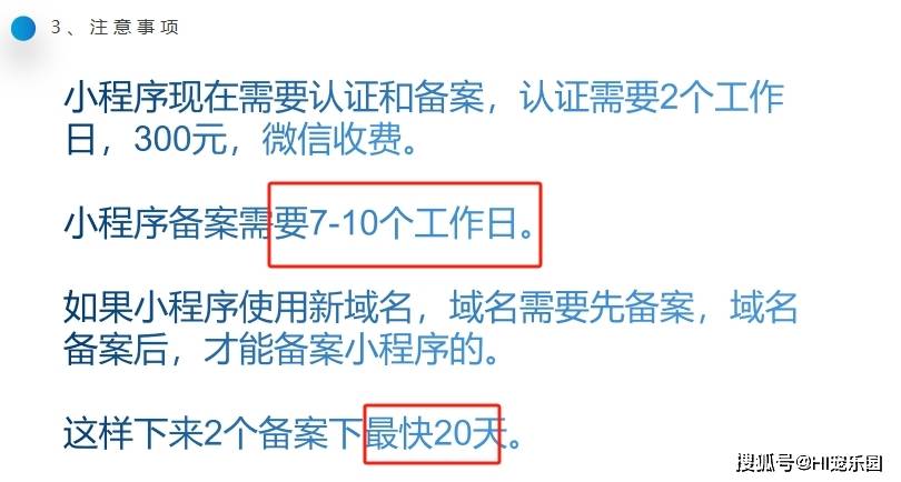 今晚开奖结果开奖号码查询_小程序开发平台？小程序开发平台有哪些？  第3张