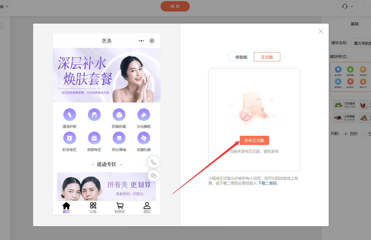 🥇【新澳门精准资料大全管家婆料】🥇_小程序怎么开发自己的小程序商城  第4张