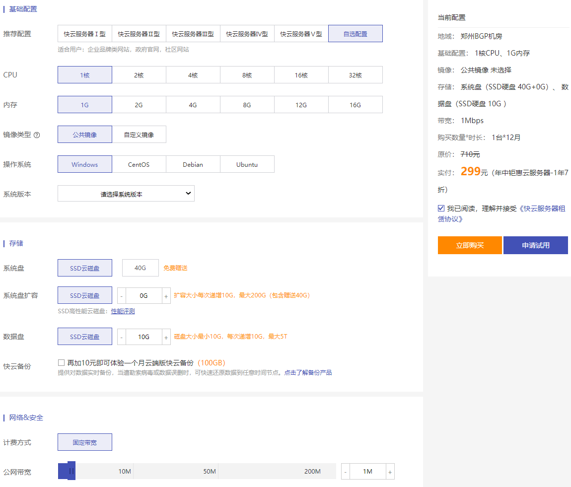 2024新奥今晚开什么_各大云服务器厂商618有哪些优惠？  第3张