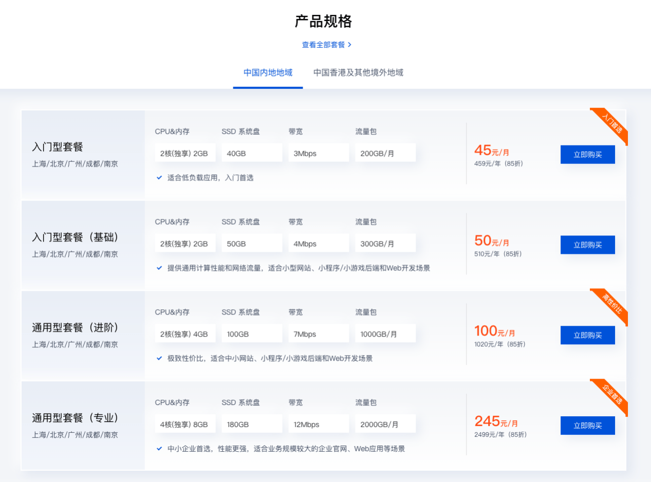 澳门一码一肖一特一中直播开奖_云服务器2M带宽算是大还是小，能支持多少人同时访问来自  第1张