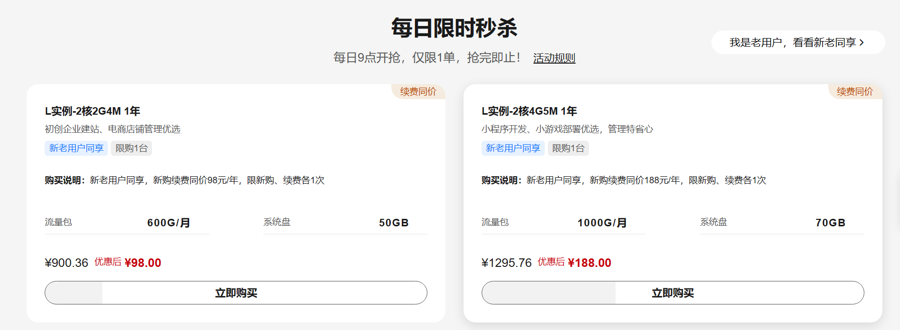 新澳门六开奖结果2024开奖记录查询网站_腾讯云服务器优惠价格：2024年最新多配置租用报价