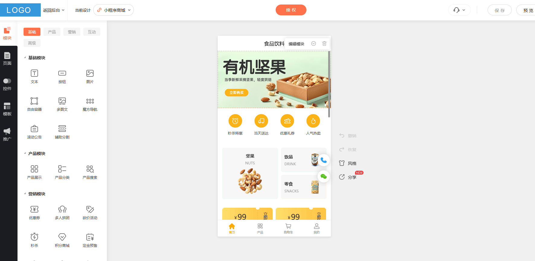 正版资料免费资料大全十点半_千锋-前端微信小程序开发，从入门到精通  第1张