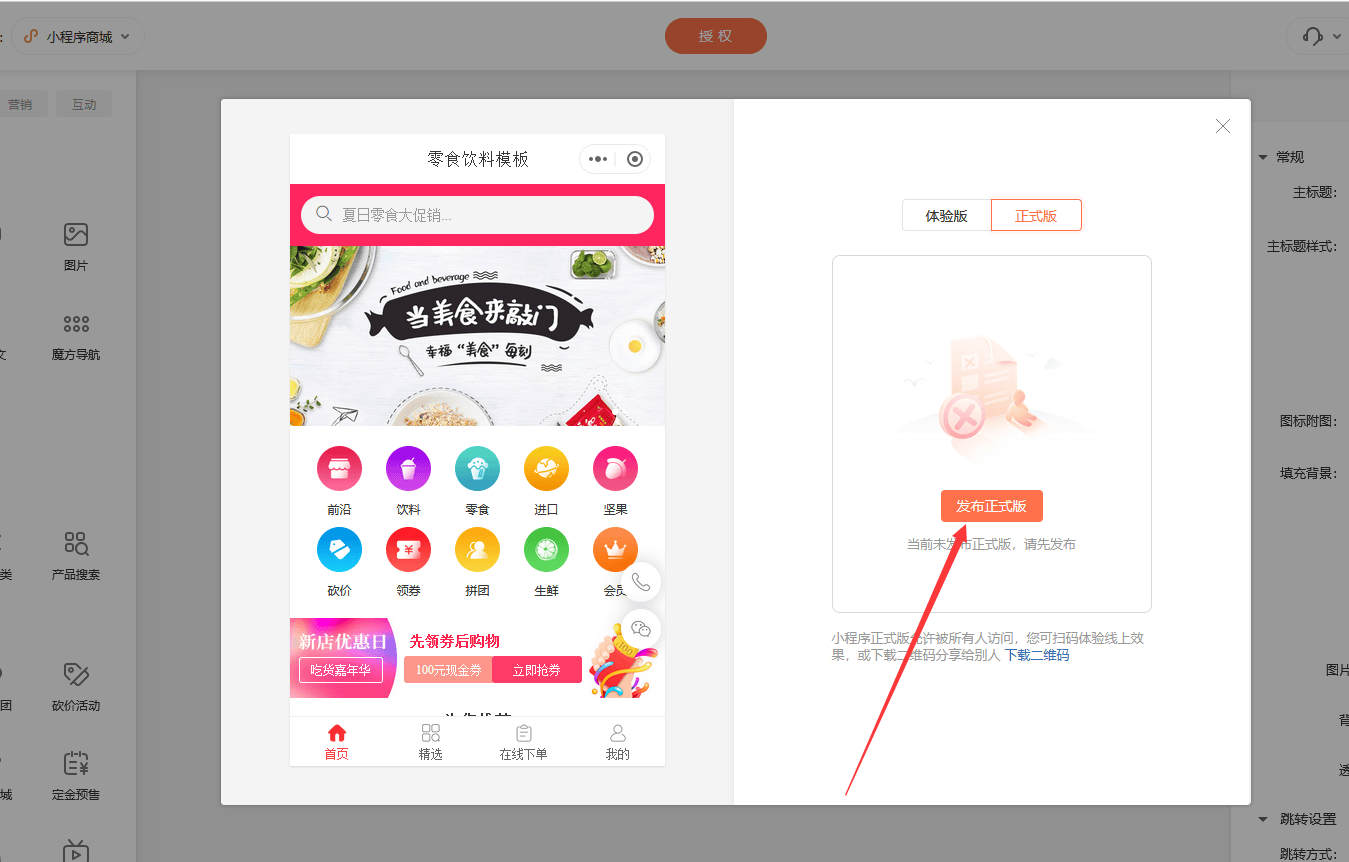 🌸【494949澳门今晚开什么】🌸_开发小程序的方法有哪些？商城小程序开发的方法有哪些？  第1张