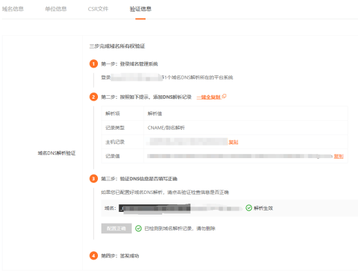 新澳门最新最快资料_怎么安装SSL证书？