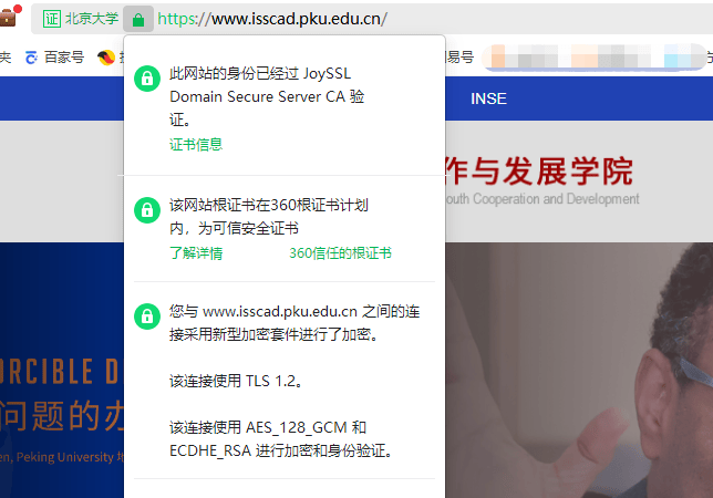 澳门六开彩天天正版资料查询_GeoTrust SSL证书有什么优势？