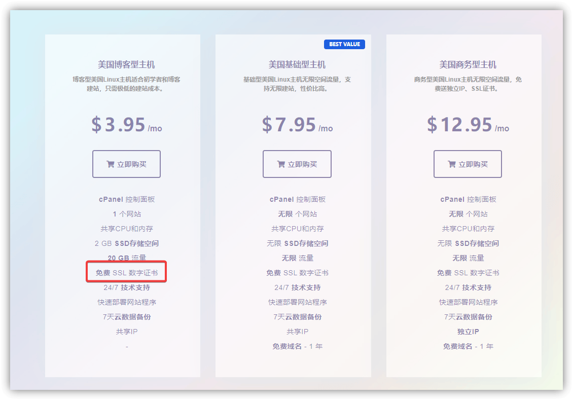 新澳门最新最快资料_什么是通配符SSL证书？要怎么申请？  第5张