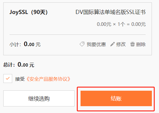 澳门六开彩天天开奖结果生肖卡_内网SSL证书也必须支持证书透明  第2张