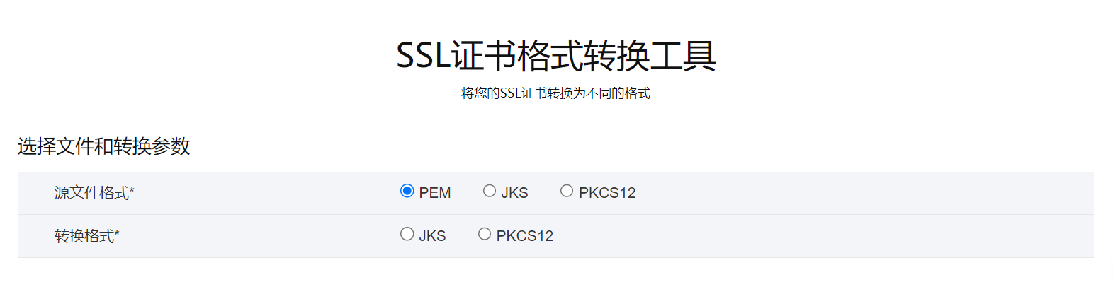 澳门六开彩天天正版资料查询_申请SSL证书最长签发多久？  第1张