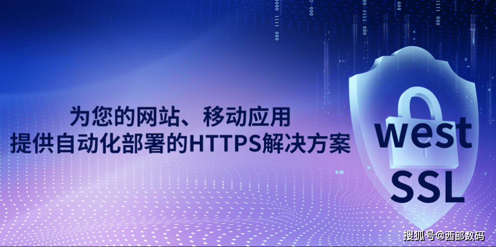 澳门管家婆一肖一码一中一_免费SSL证书和付费SSL证书的区别和申请  第1张