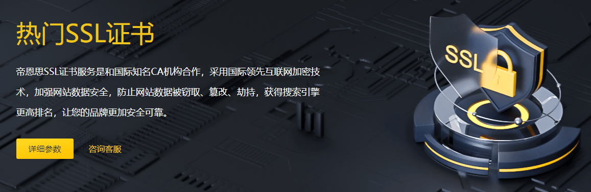 一码一肖100准一_免费一年期SSL证书