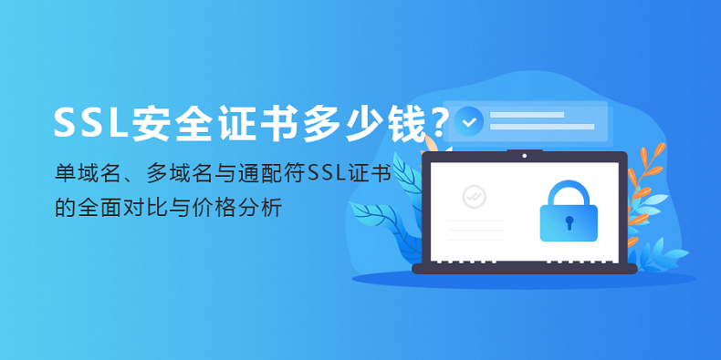 白小姐一肖中白小姐开奖记录_SSL证书申请需要多久？