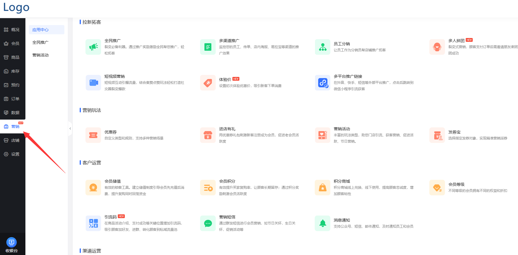 2024年新澳门_二级分销小程序开发，怎样做小程序商城  第4张