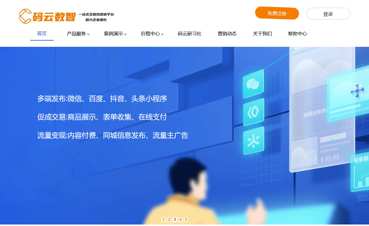 🥇【新澳门内部资料精准大全】🥇_开发小程序的流程，如何创建微信小程序  第1张