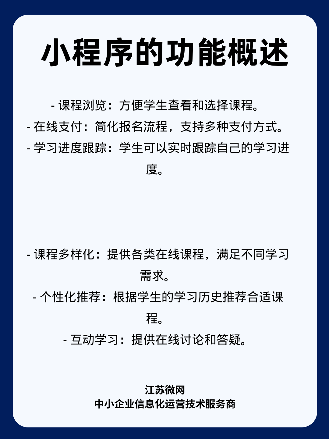 新澳门六开彩开奖网站_怎么评估小程序开发价格（合肥小程序开发价格评估因素介绍）  第3张