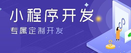 白小姐三肖三期开奖时间_在西安开发一个小程序需要多少钱？西安小程序开发  第2张