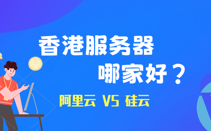 澳门一码一肖一特一中直播开奖_大带宽香港云服务器适合什么行业租用？  第5张