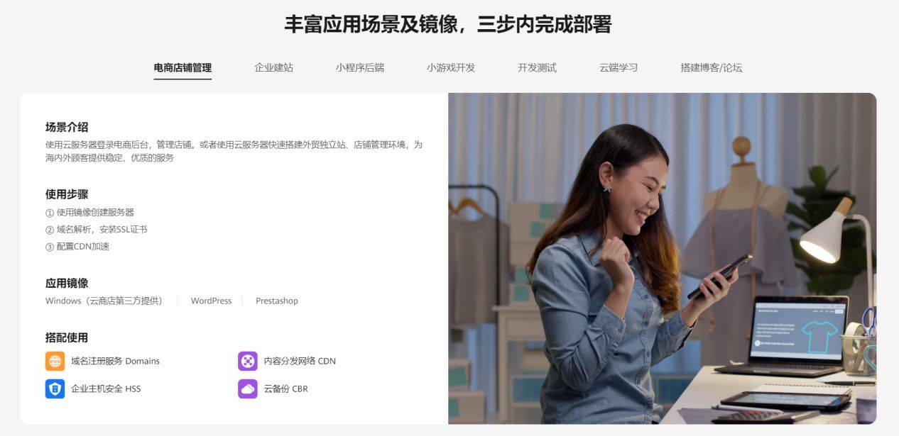 管家婆一肖100%_华为云服务来自器怎么用?