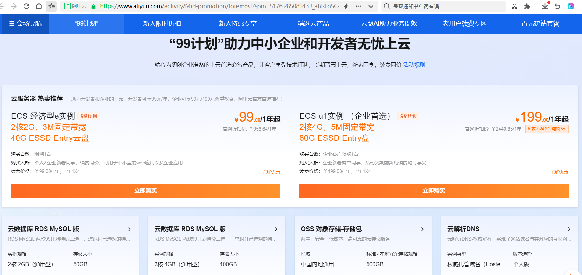 2024年新澳开奖结果鸡生肖_海外直播新选择——高性能直播云服务器推荐  第3张