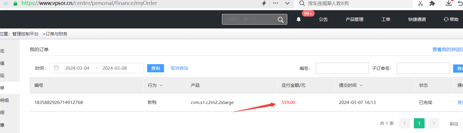 🥇【管家婆一码一肖100中奖71期】🥇_华为云服务器怎么用?  第1张