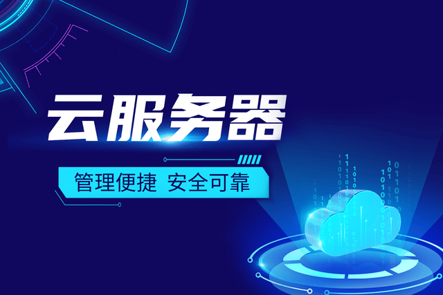 新澳门六开奖结果2024开奖记录查询网站_租用云服务器的步骤  第2张