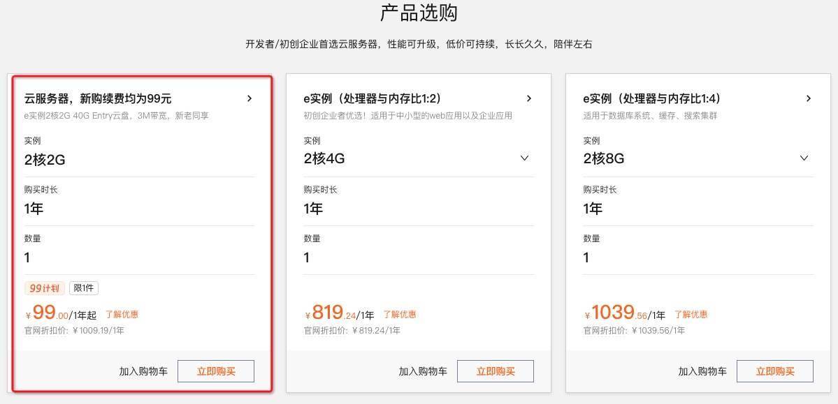 澳门管一肖一码100大全_中小企业首选柔性算力服务器，Flexus X实例加速云上性能飞跃  第1张