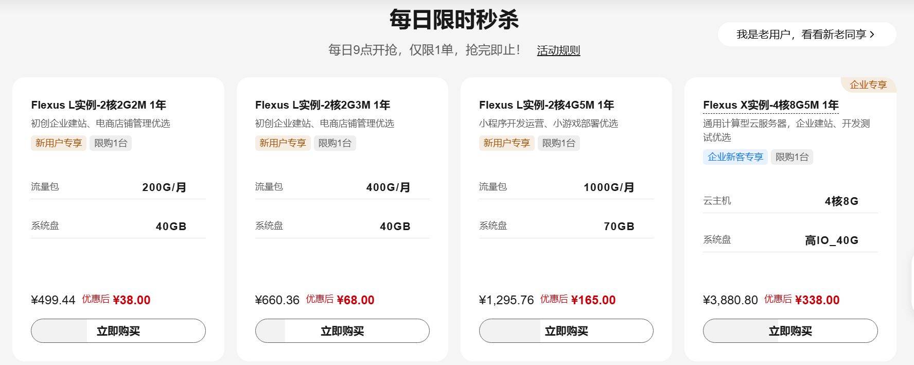 新澳天天开奖资料大全最新54期_1g云服务器是什么意思？