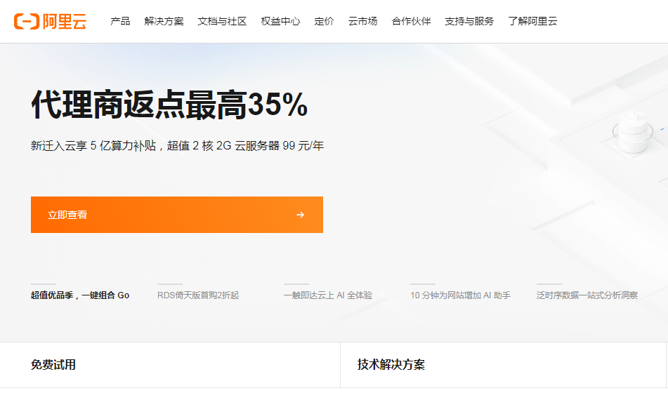 2024年新澳门_海外直播行业必备：云服务器性能对比分析  第3张