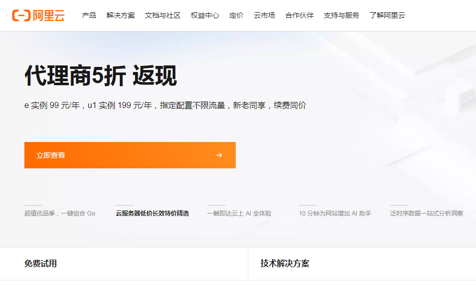 2024新奥今晚开什么_阿里云服务器多少钱一年？附2024年阿里云服务器价格表  第6张