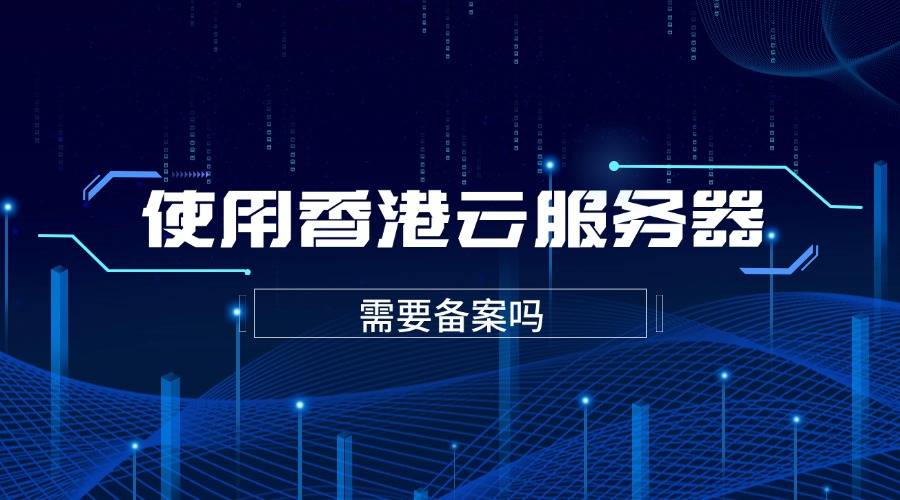 澳门开奖结果开奖记录表62期_云储存服务器的搭建其实没有那么神秘！  第1张