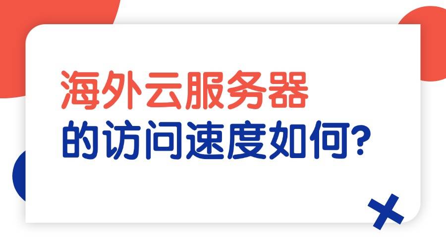 王中王精选4肖中特跑狗图_云服务器带宽什么意思?如何正确选择