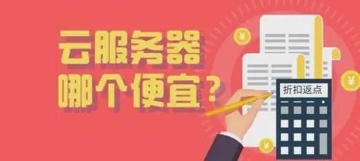 白小姐一肖中白小姐开奖记录_ecs云服务器怎样建网站？  第2张