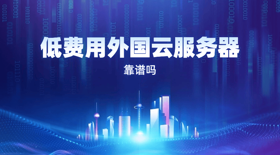 2024年76期新奥彩精选特图_无服务器计算：创新的云计算模式  第1张