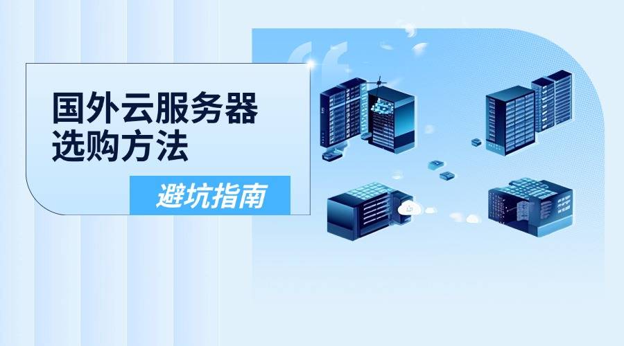 新奥门资料大全免费新鼬_怎么在云服务器上搭建 Linux 环境  第2张