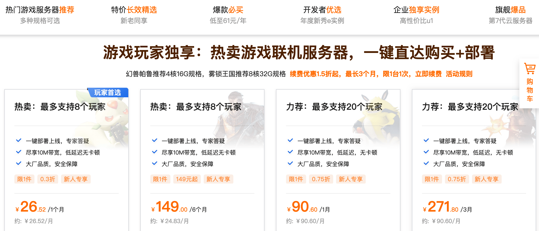 澳门开奖结果开奖记录表62期_云储存服务器的搭建其实没有那么神秘！