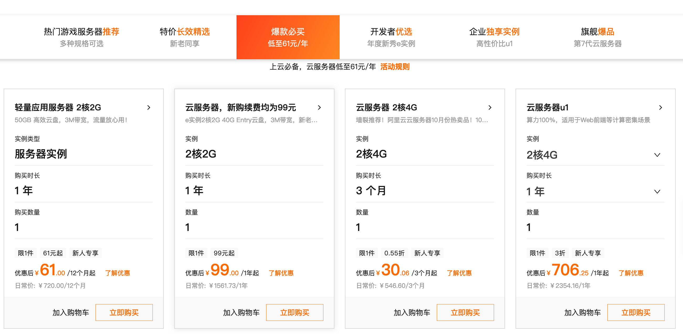 天天彩澳门天天彩开奖结果查询_华为云耀云服务器X实例：柔性算力新物种，更强更省更智能的云基础设施  第4张