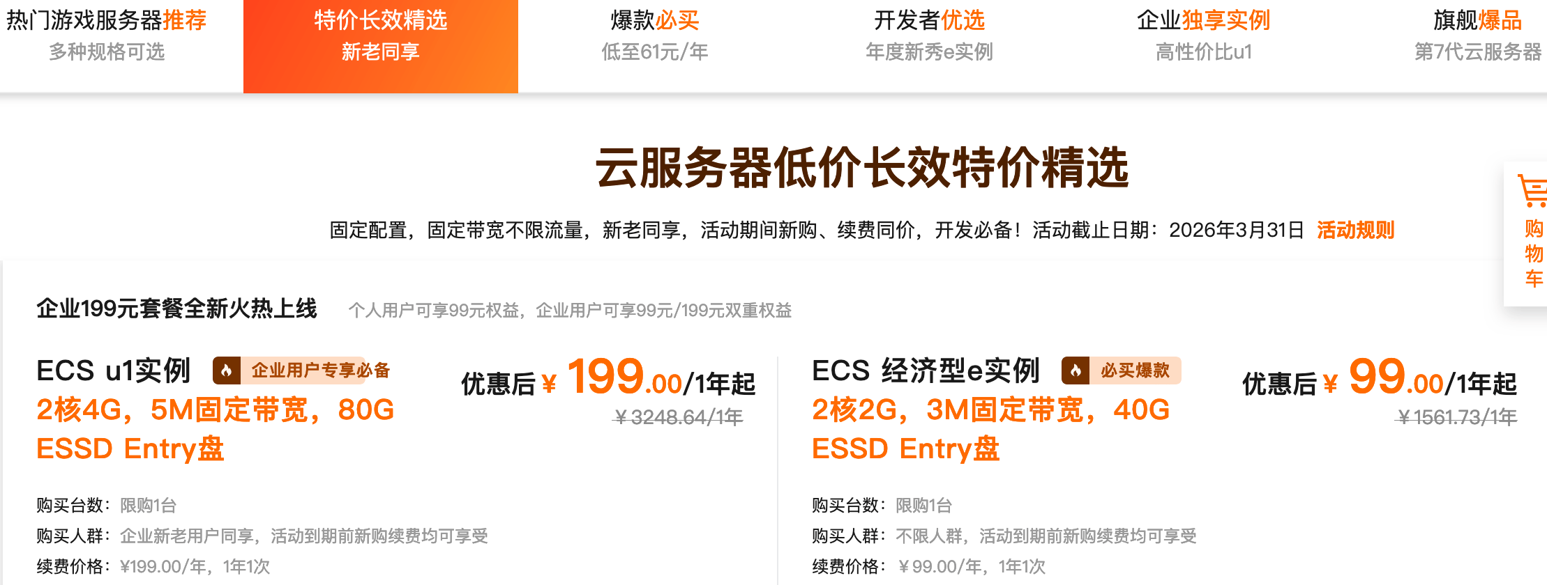 新澳门资料大全正版资料?奥利奥_如何选择适合的香港云服务器提供商？  第3张