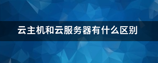 2024澳门天天开好彩资料？_阿里云服务器返点政策最新消息：优惠力度加大，助力企业云化转型  第1张