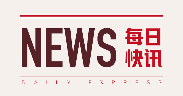 海螺水泥(00914)：取消30亿元中期票据全额连带责任保证担保计划  第1张