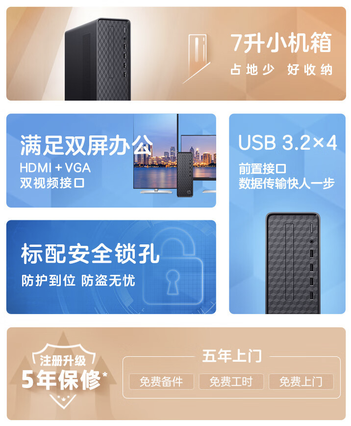 惠普星 Box 台式电脑新增配置开售：i5-14400 + 32GB 1TB 售 3899 元  第2张