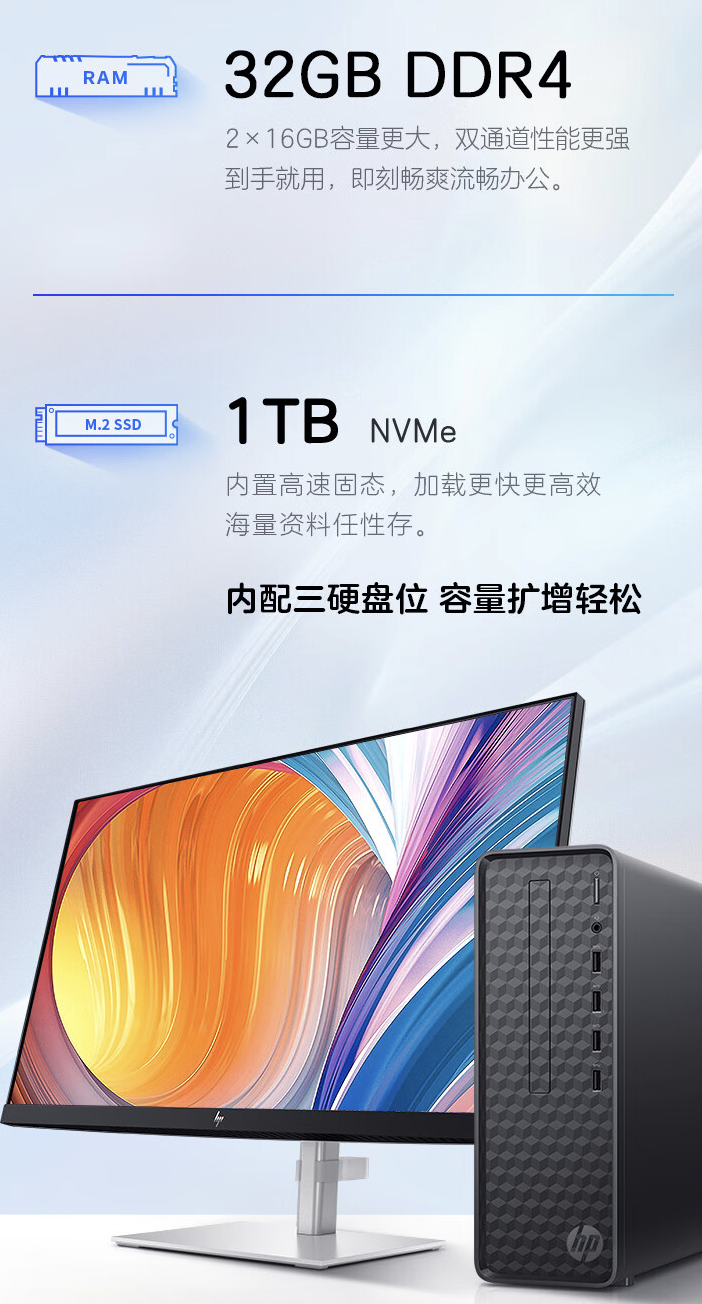 惠普星 Box 台式电脑新增配置开售：i5-14400 + 32GB 1TB 售 3899 元  第3张