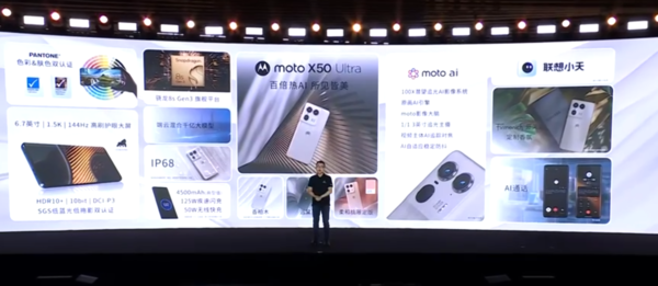 售价3999元起！moto X50 Ultra发布 迪丽热巴代言  第4张