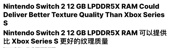 Switch 2纹理效果可能比XSS还好：因为内存更大  第1张