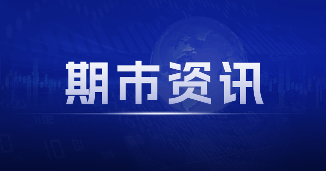 沥青2409合约收跌0.05%：原油库存略增 需求改善受限  第1张