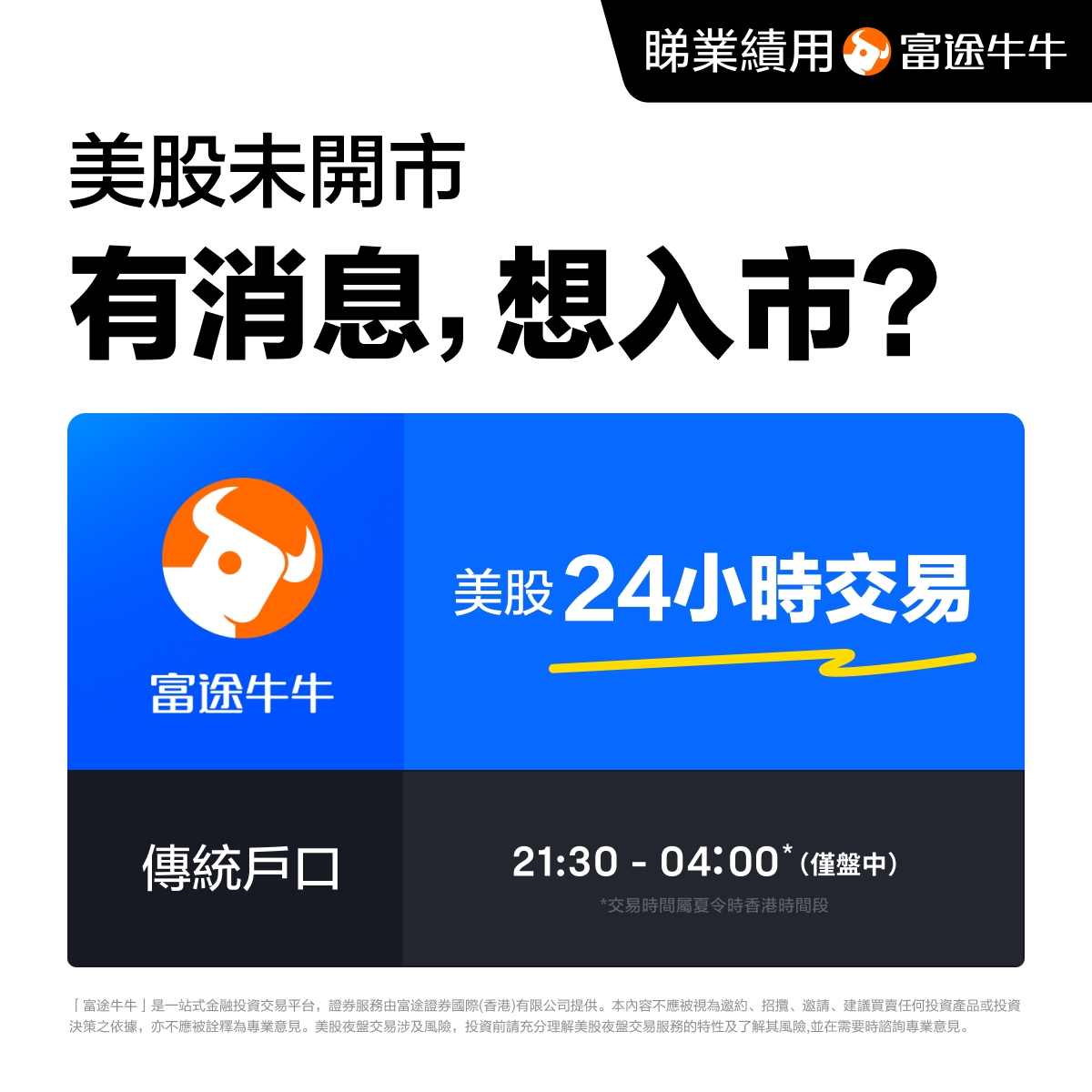 快讯 | WSB概念美股夜盘直线拉升，游戏驿站涨超17%，AMC院线涨近12%。  第1张