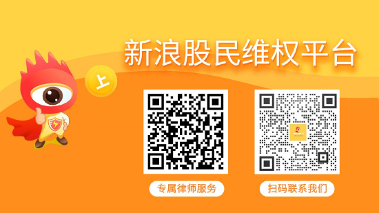 世龙实业（002748）收到江西证监局正式处罚，投资者已可索赔  第1张