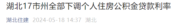 下调！北京、上海、深圳......多地官宣！住建部最新解读  第3张