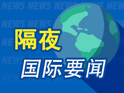 周末要闻：伊朗总统乘坐的直升机发生硬着陆 ATT达成太空网络协议 小摩CEO警告市场过度乐观  第1张