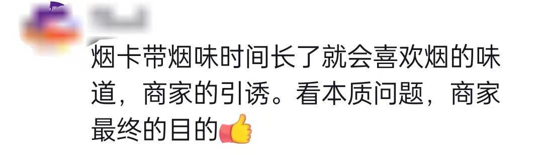 小学生沉迷烟卡玩断2根手指，烟卡价格从几元到一百元不等，形成攀比  第8张