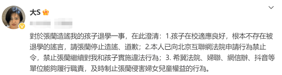 【2024澳门正版资料免费大全】媒体曝光：孩子被退学？大S当面呛声张兰，真相惊人！