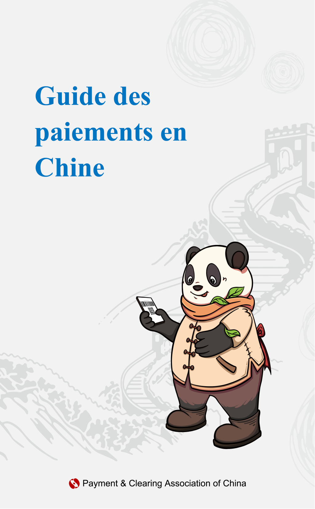 【2024澳门天天开好彩大全】法文版在华支付指南：Guide des paiements en Chine  第1张